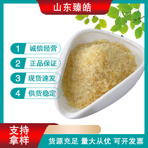 食品級明膠