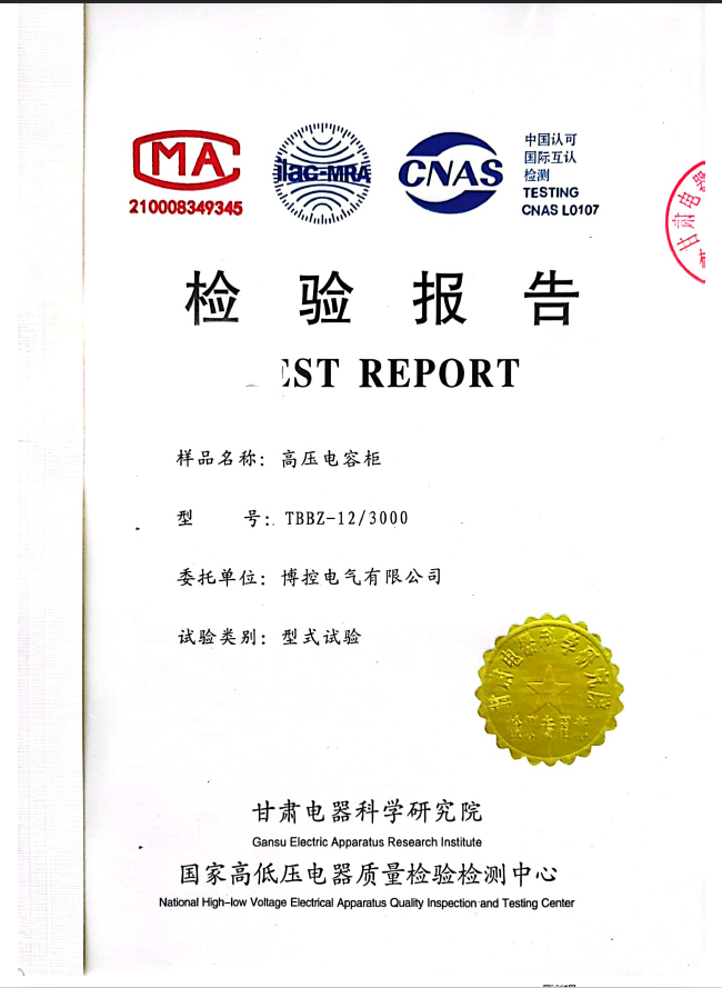 高壓電容柜-TBBZ